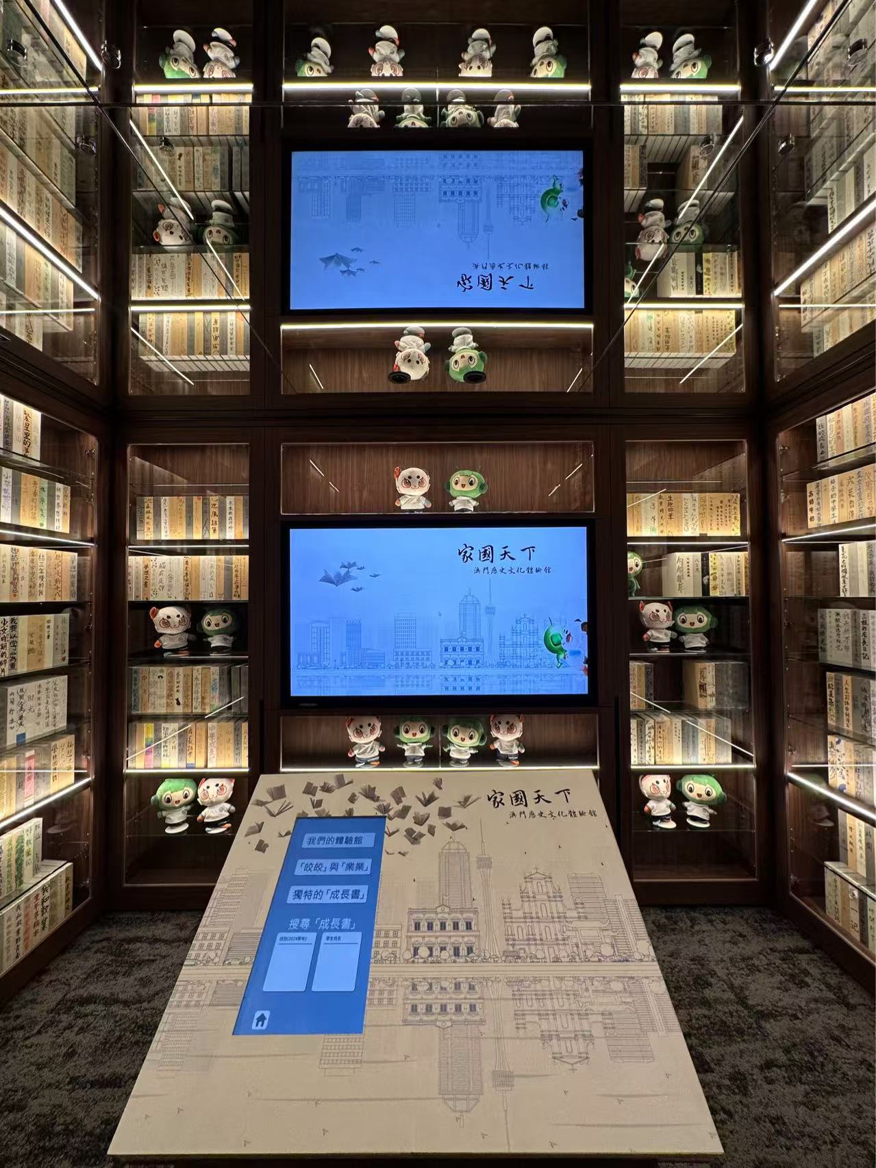 愛國教育體驗館