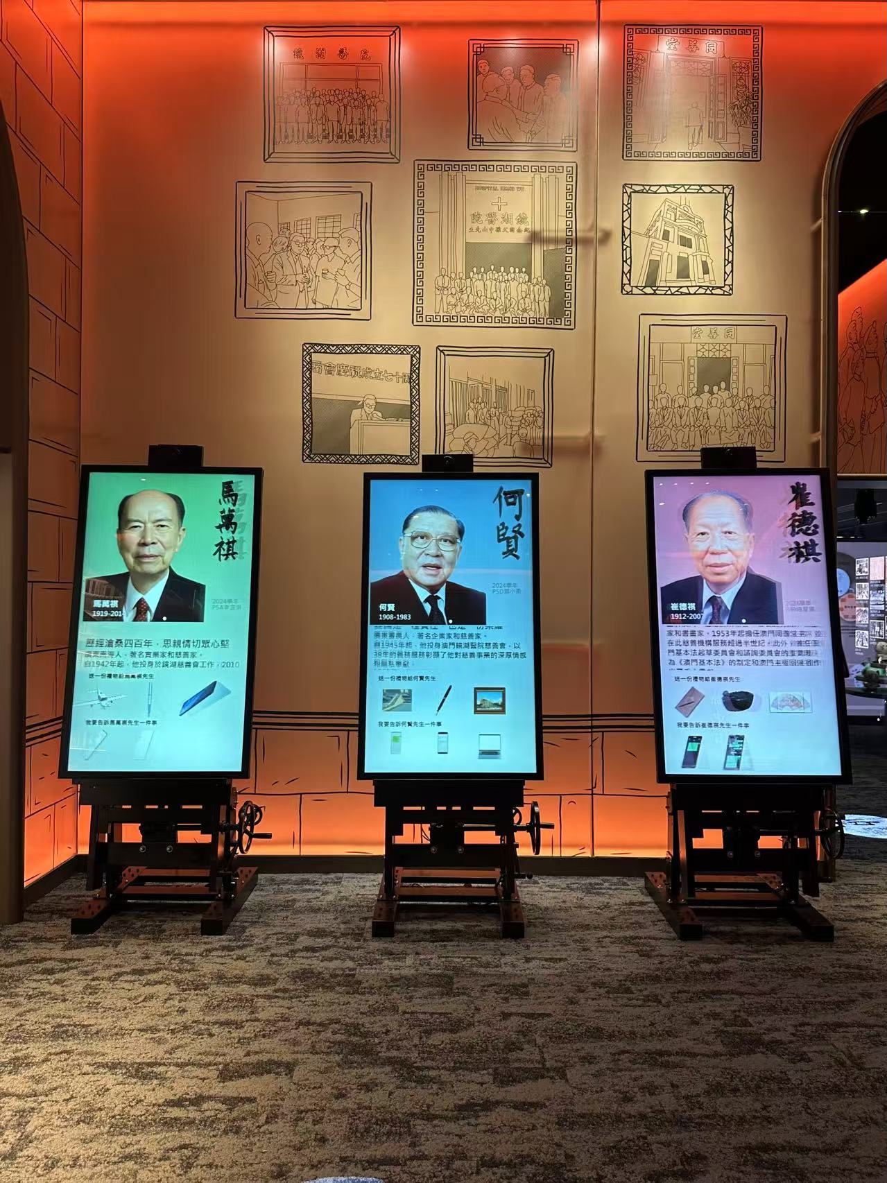 愛國教育體驗館